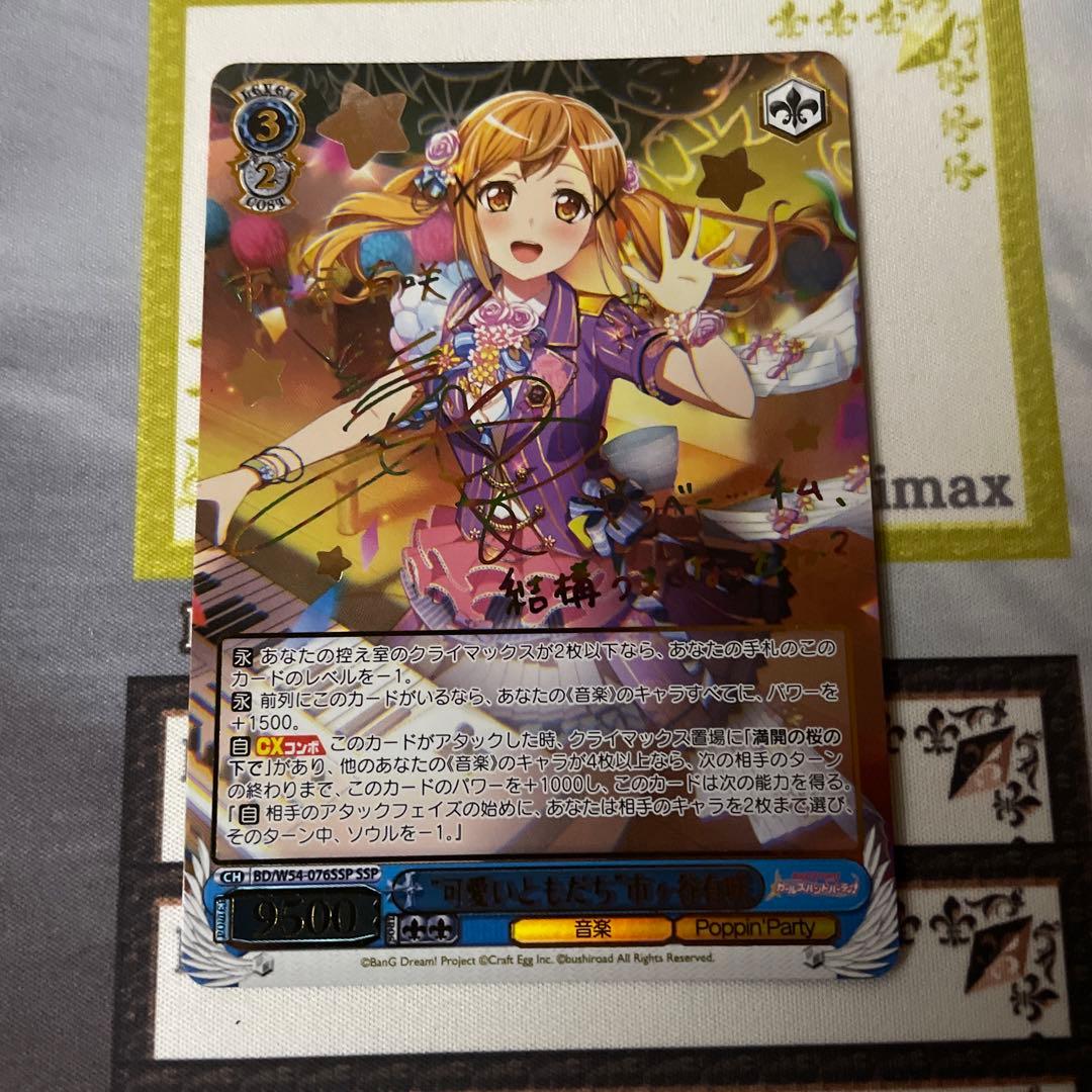 ヴァイスサクラ大戦BOX スターター未開封BOX