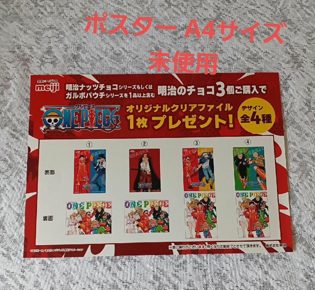 オマケ付き 明治非売品 ワンピースフロア什器×1台の通販はau PAY