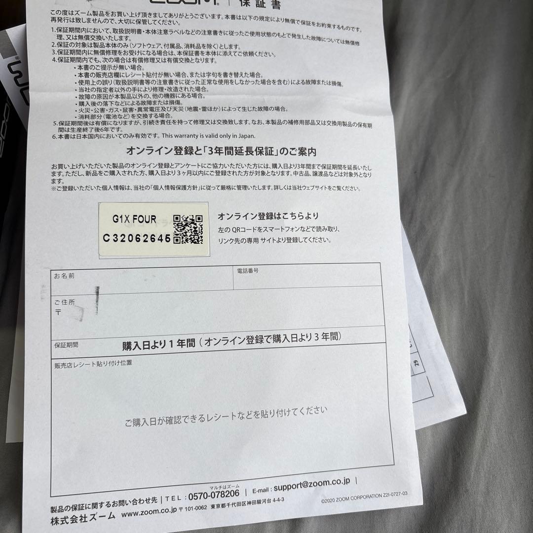 G1X FOUR マルチエフェクター