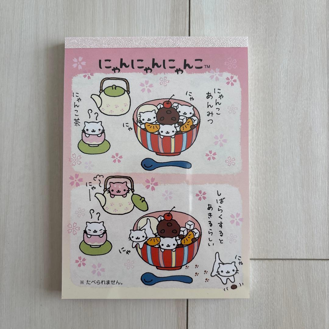 にゃんにゃんにゃんこ メモ帳 - メルカリ