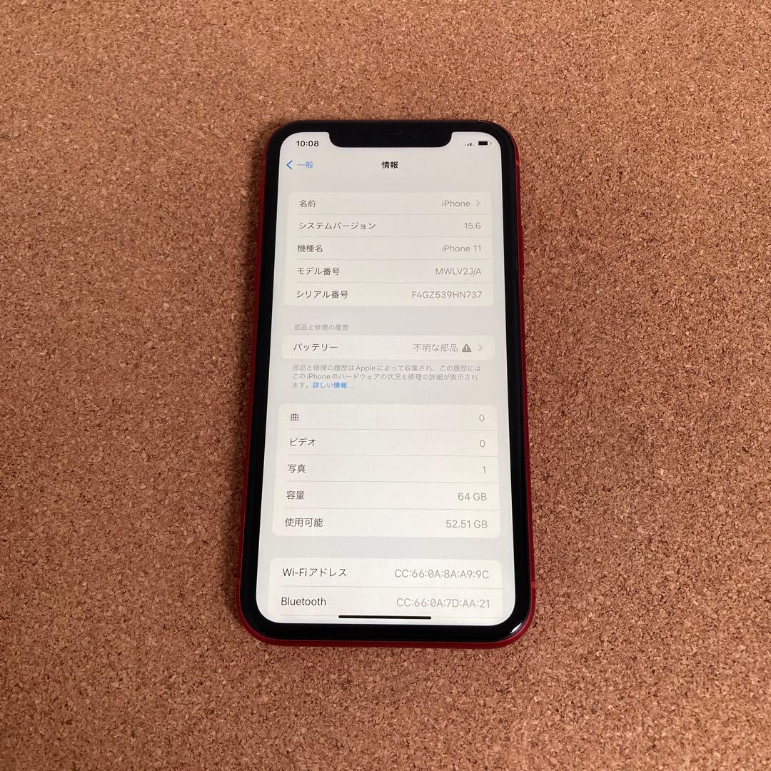 2956【早い者勝ち】電池新品☆iPhone11 64GB SIMフリー☆