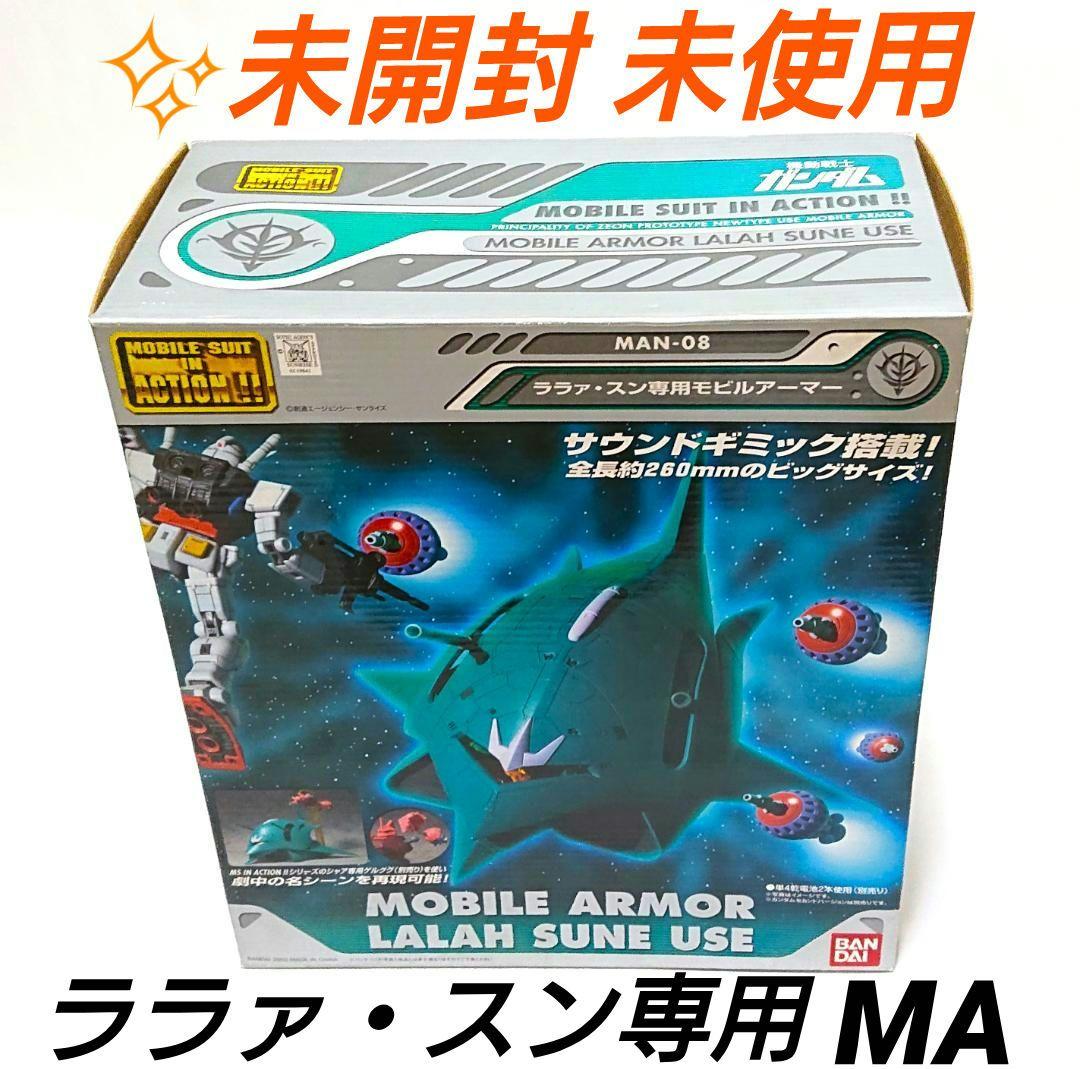 MS IN ACTION ララァ・スン専用モビルアーマー エルメス ガンダム