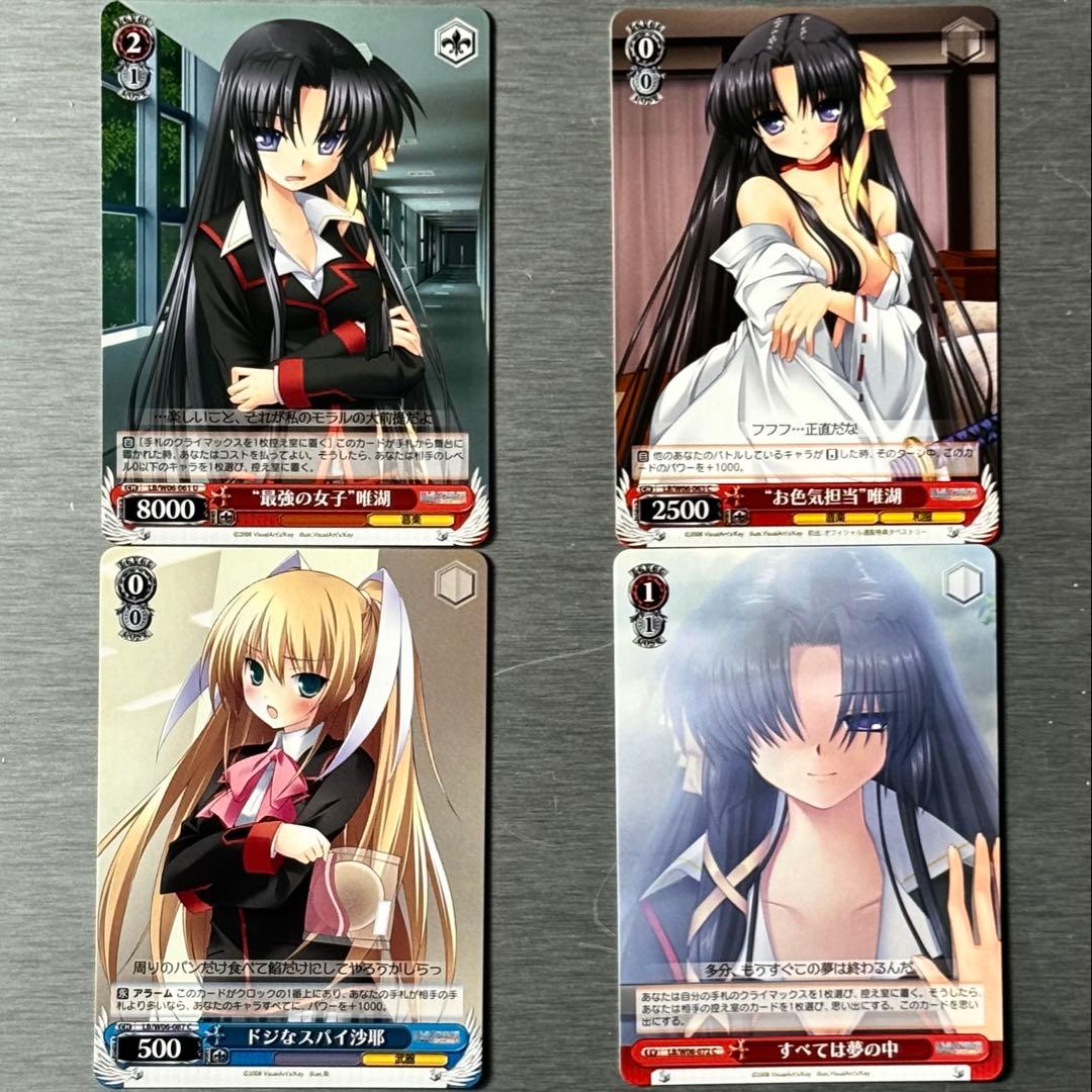 ヴァイスシュヴァルツ トレーディングカード 4枚セット - メルカリ