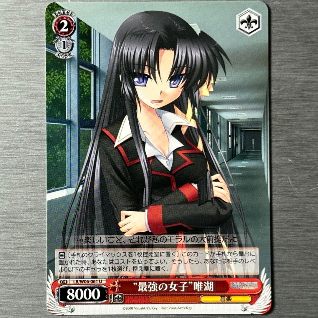 ヴァイスシュヴァルツ トレーディングカード 4枚セット - メルカリ