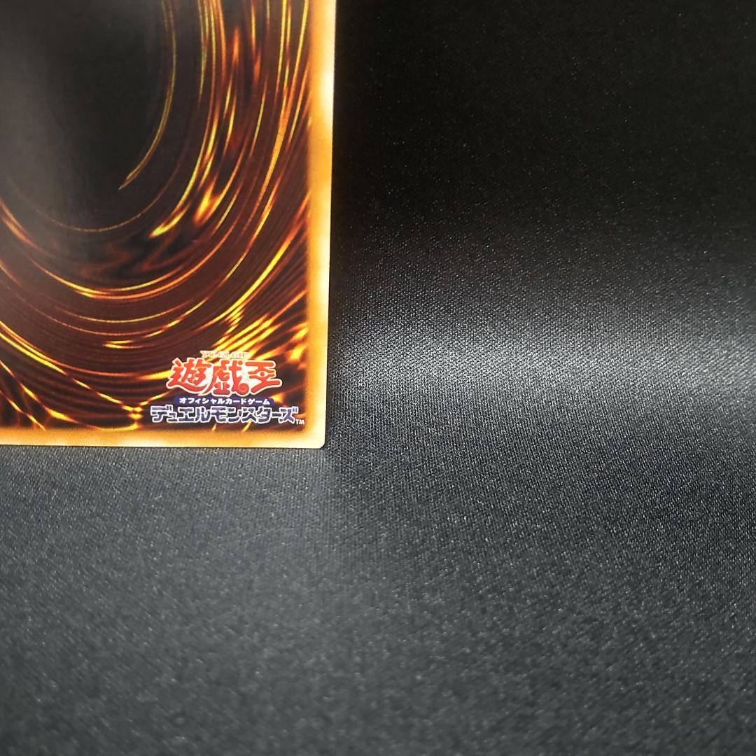 遊戯王 レリーフ アルティメットレア 超魔導剣士 ブラック パラディン