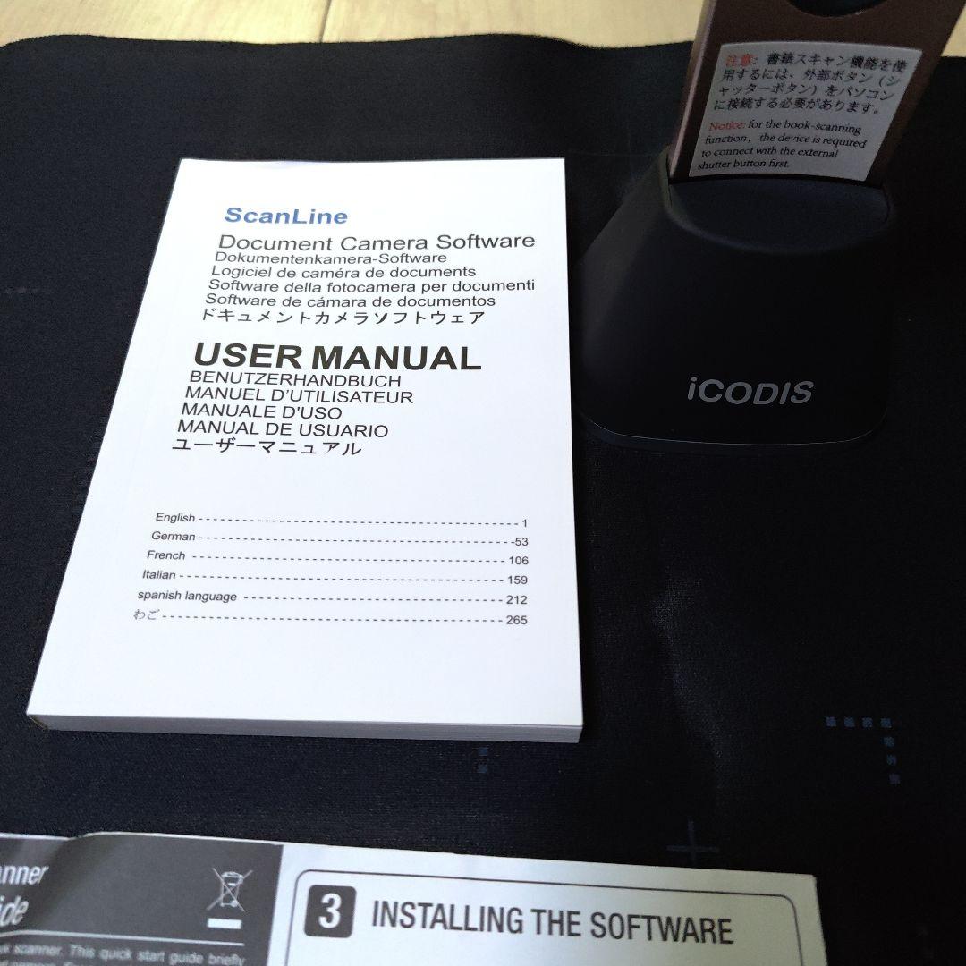 iCODIS ScanLine ポータブルドキュメントカメラ iCODIS ブック