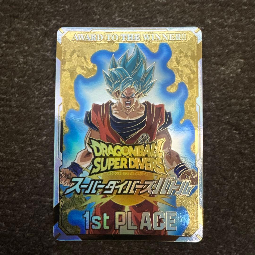 ドラゴンボールスーパーダイバーズ　賞状風優勝カード 孫悟空　オマケ付