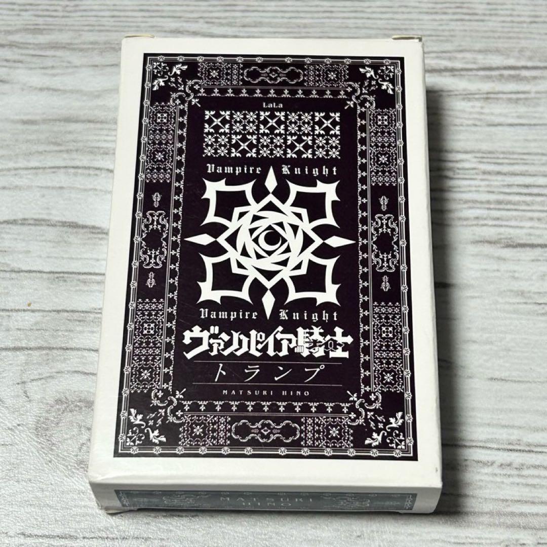 メルカリ便】ヴァンパイア騎士 LaLa 7月号 ふろく トランプ - メルカリ