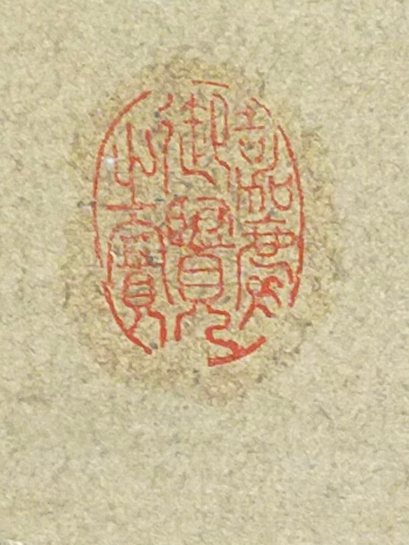 ♥とても古い　掛軸　中国　人物画　掛け軸　骨董　古玩　レトロ