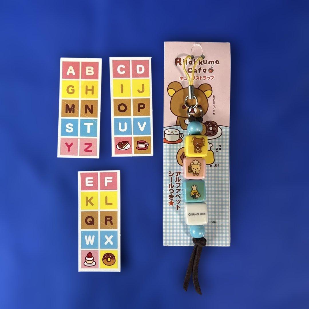 リラックマスクイーズマスコットストラップ・キーチェーン・etc…☆まとめ売り