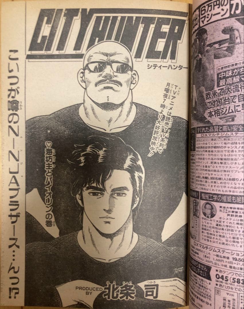 週刊少年ジャンプ　1987年26号　表紙:ドラゴンボール/ ポスターも有り
