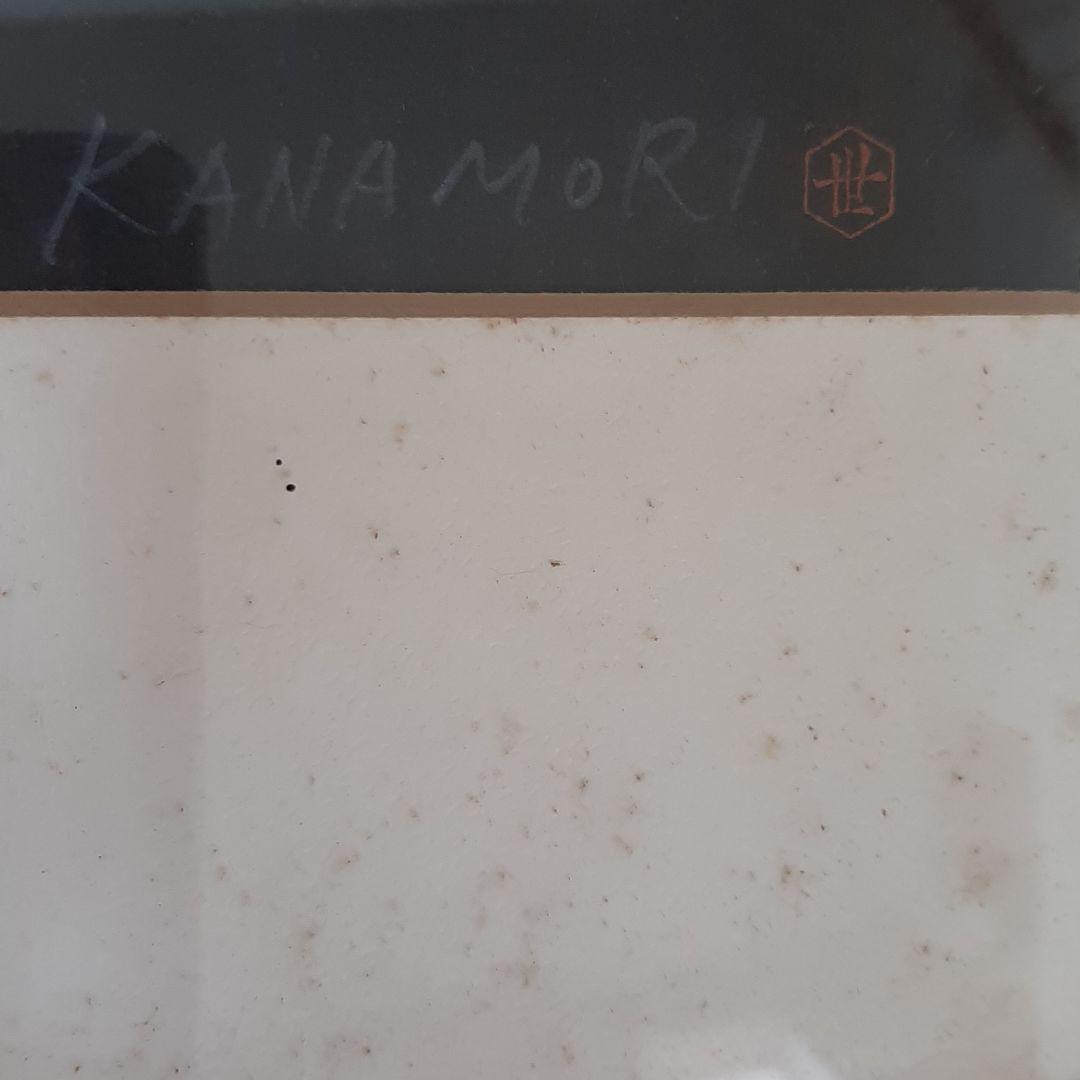 金守世士夫画伯作品 蝶菊華の湖山