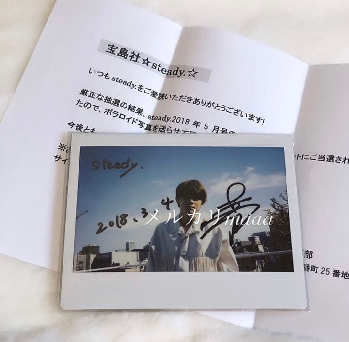 吉沢亮 サインチェキ 2018