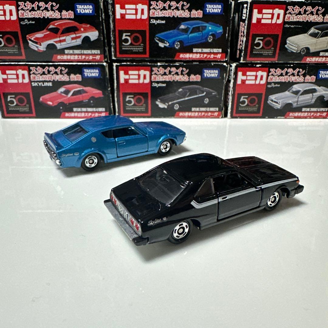 トミカ　スカイライン誕生50周年記念　前期