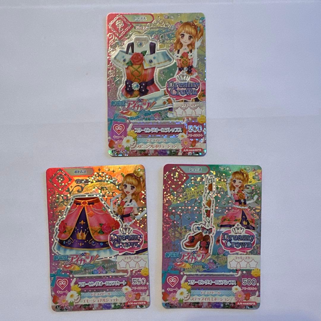 10枚 アイカツカード ルビーブロッサム、スリーピングオーロラコーデ