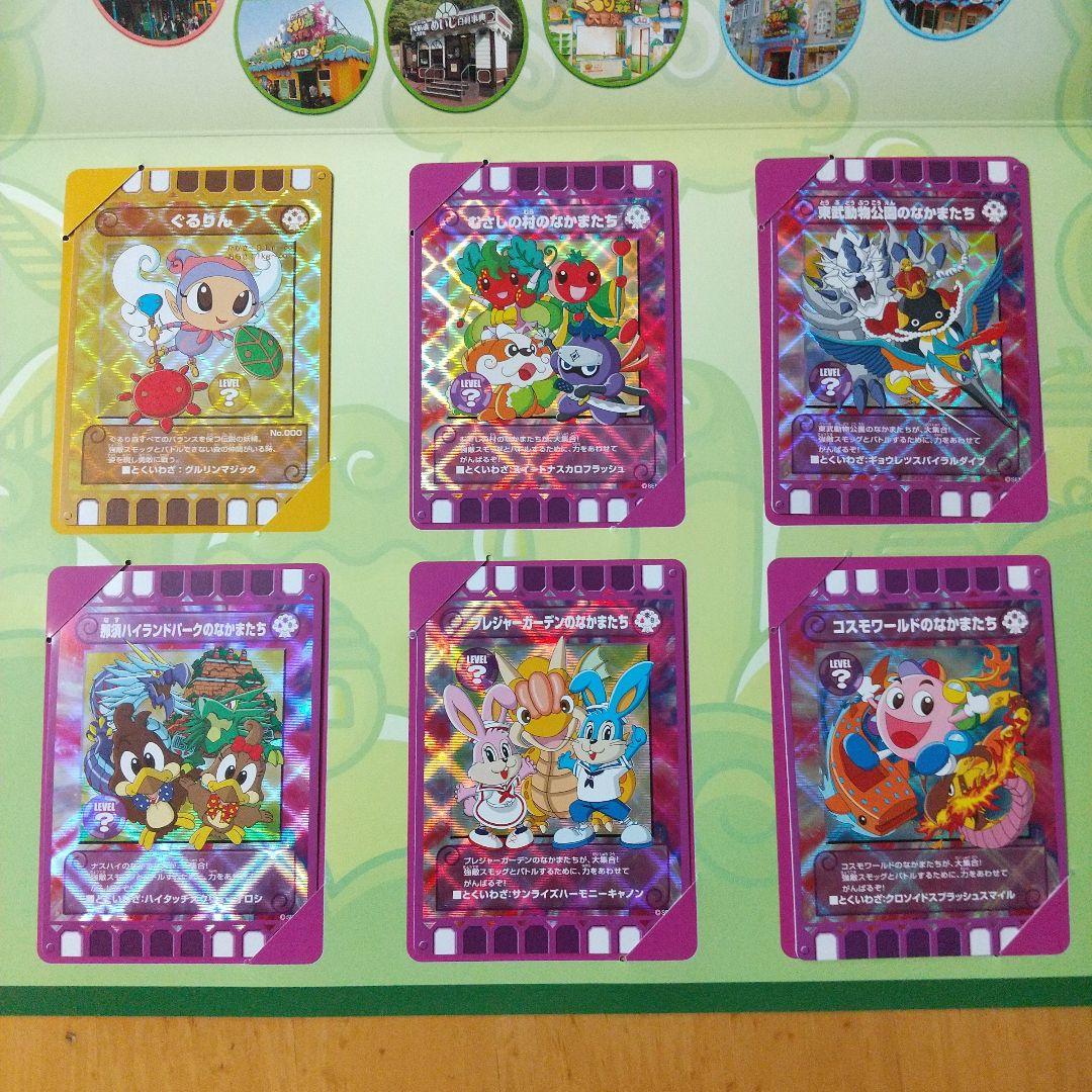 ぐるり森 スタンプラリー in 関東 限定 カード ６枚 ぐるり森 スタンプラリー in 関東 限定 カード 6枚 ぐるり森スタンプ