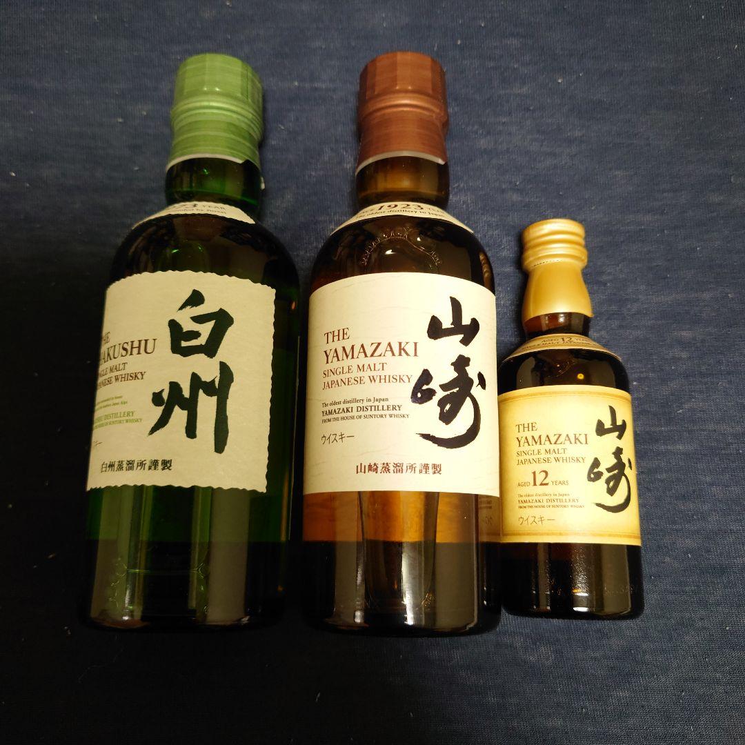 サントリー山崎12年 700ml 2本セット 山崎 シングルモルト