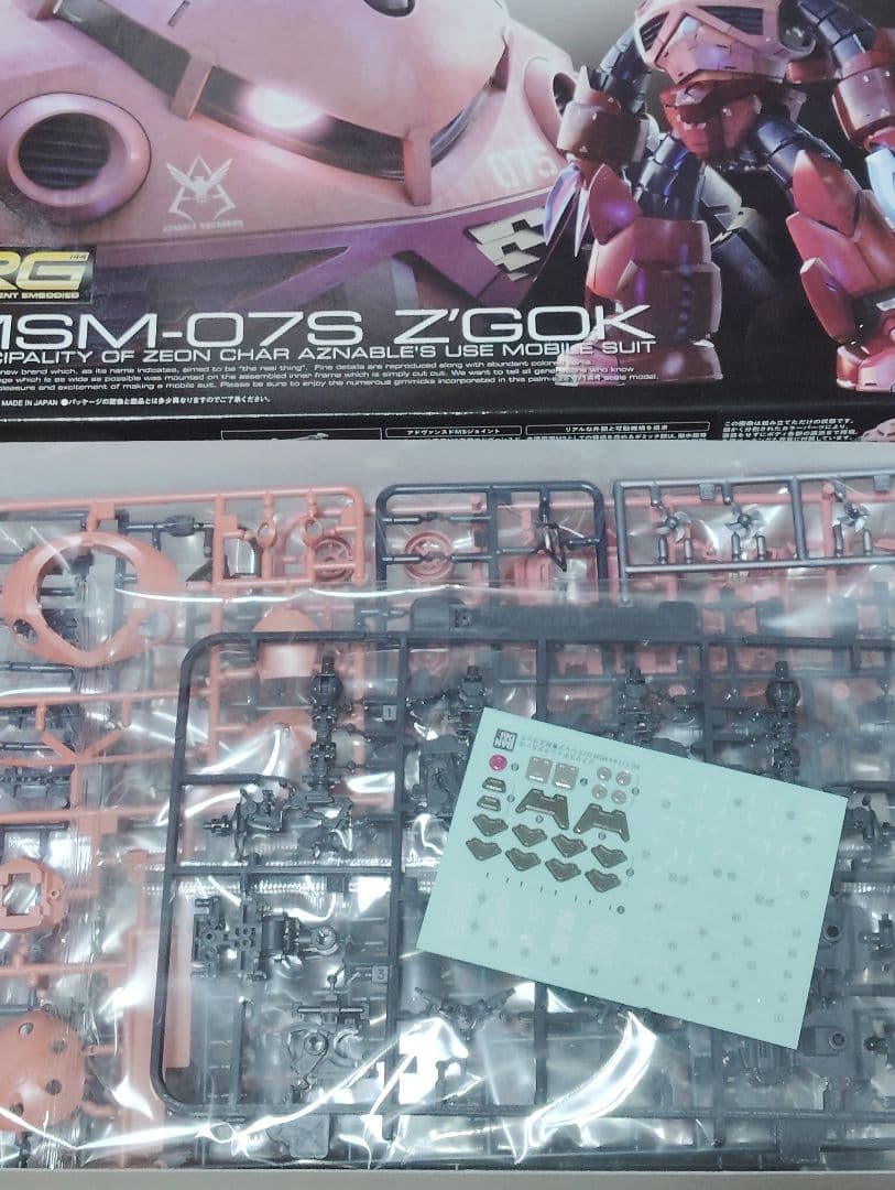 ガンプラRG未組立　10点セット　まとめ売り