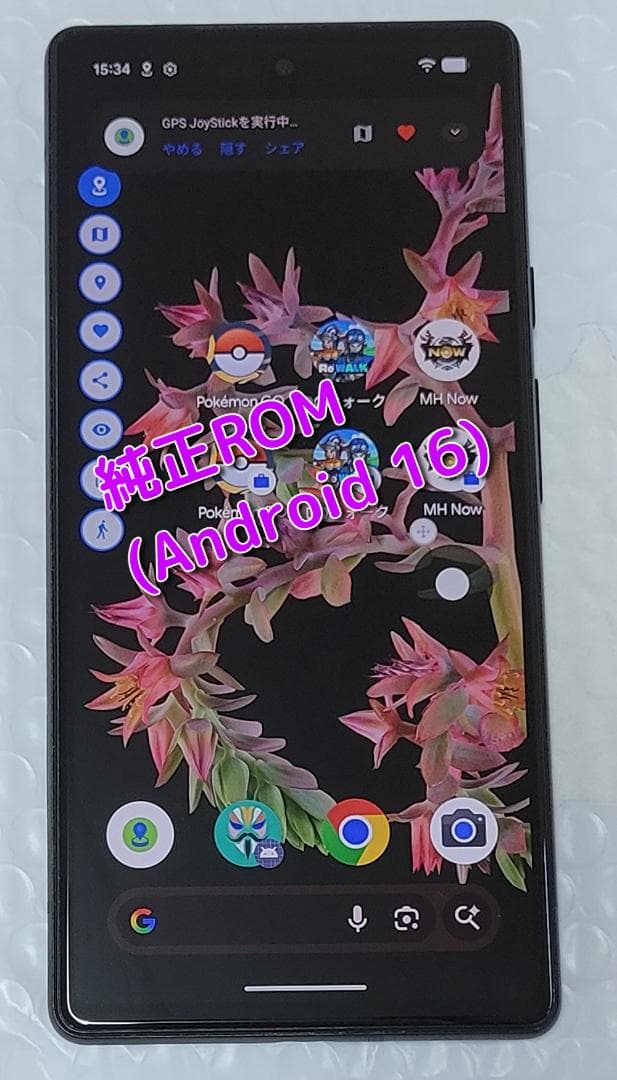 美品 Pixel 6 最新Android16 8GB/128GB 位置偽装