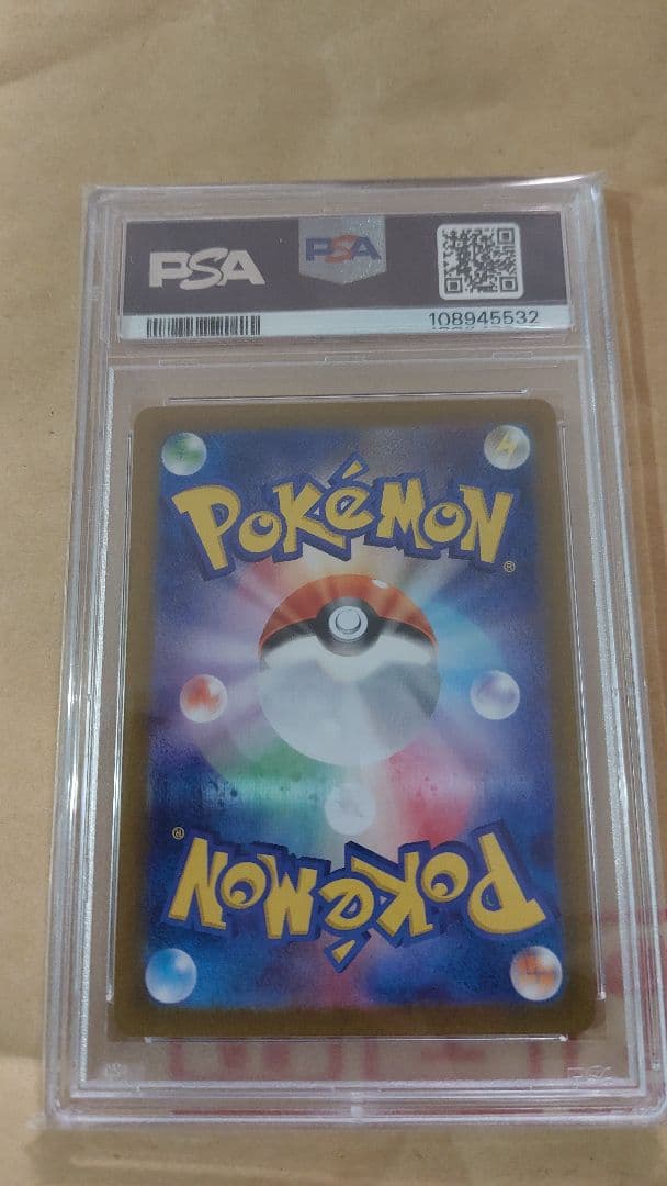 ベルのまごころSR PSA10