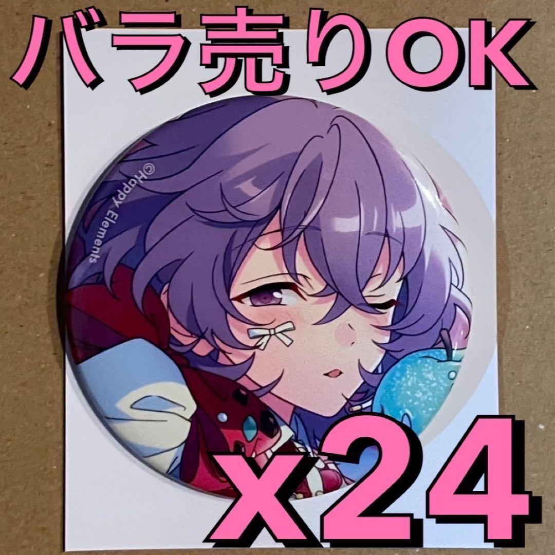 あんスタ ユメ 花群冬芽 缶バッジ 2024 Dec. あんさんぶるスターズ!!