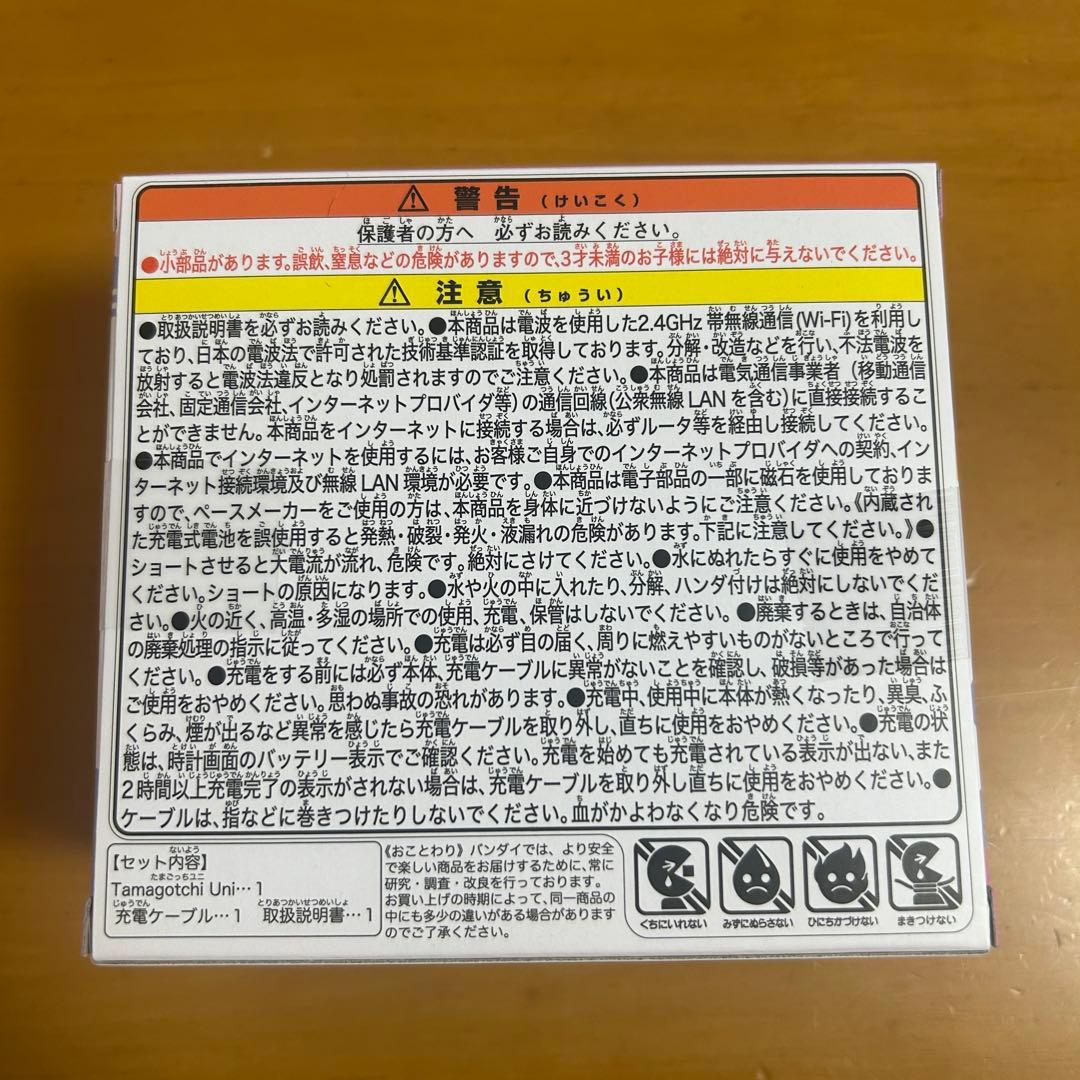 【り】新品・未使用 たまごっちユニ Tamagotchi Uni