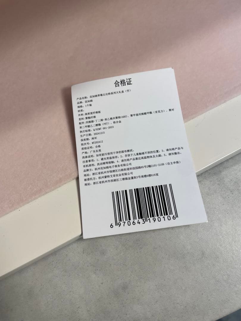 訳アリ　フラワーノーズストロベリーキューピドシリーズボックス