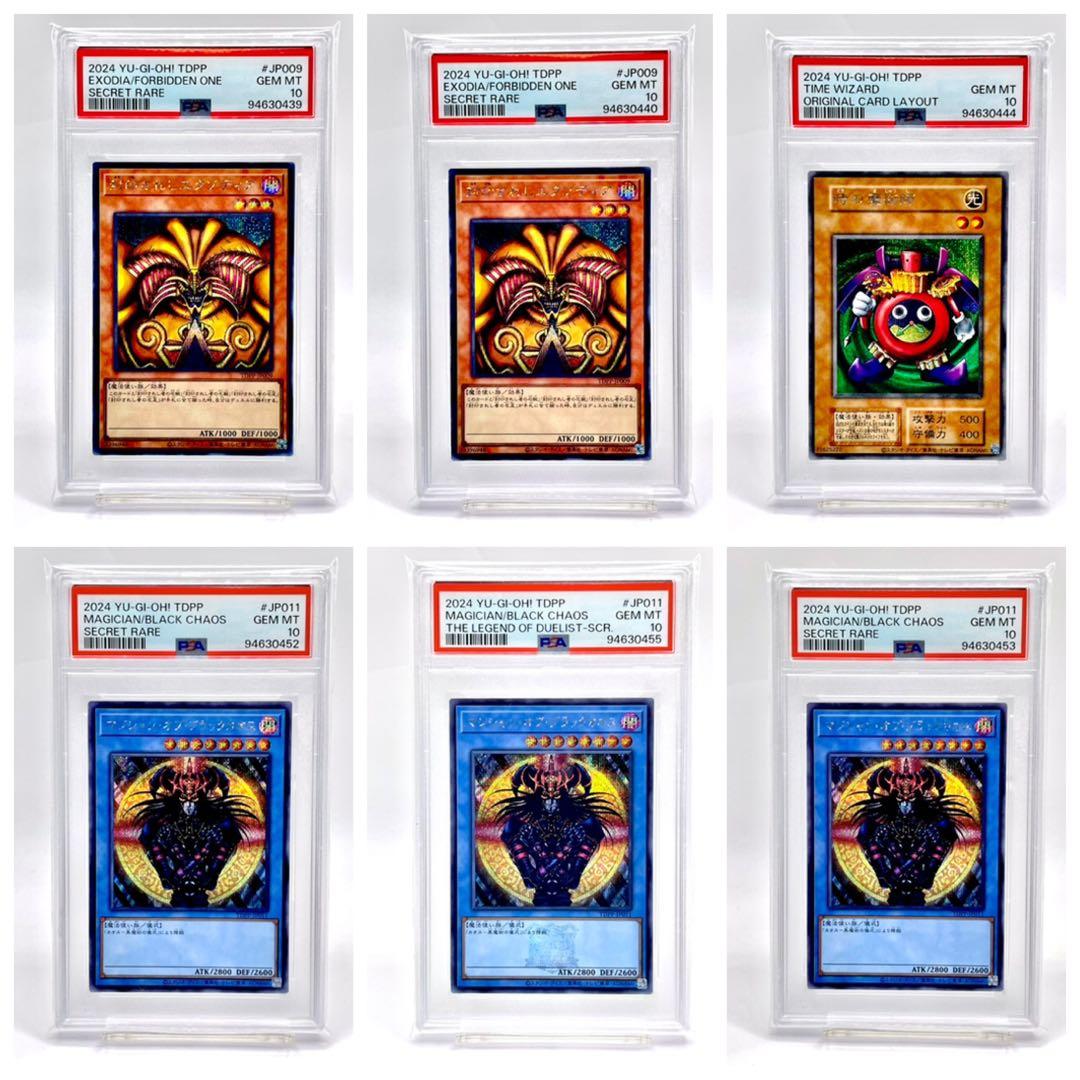 PSA10 遊戯王カード まとめ売り