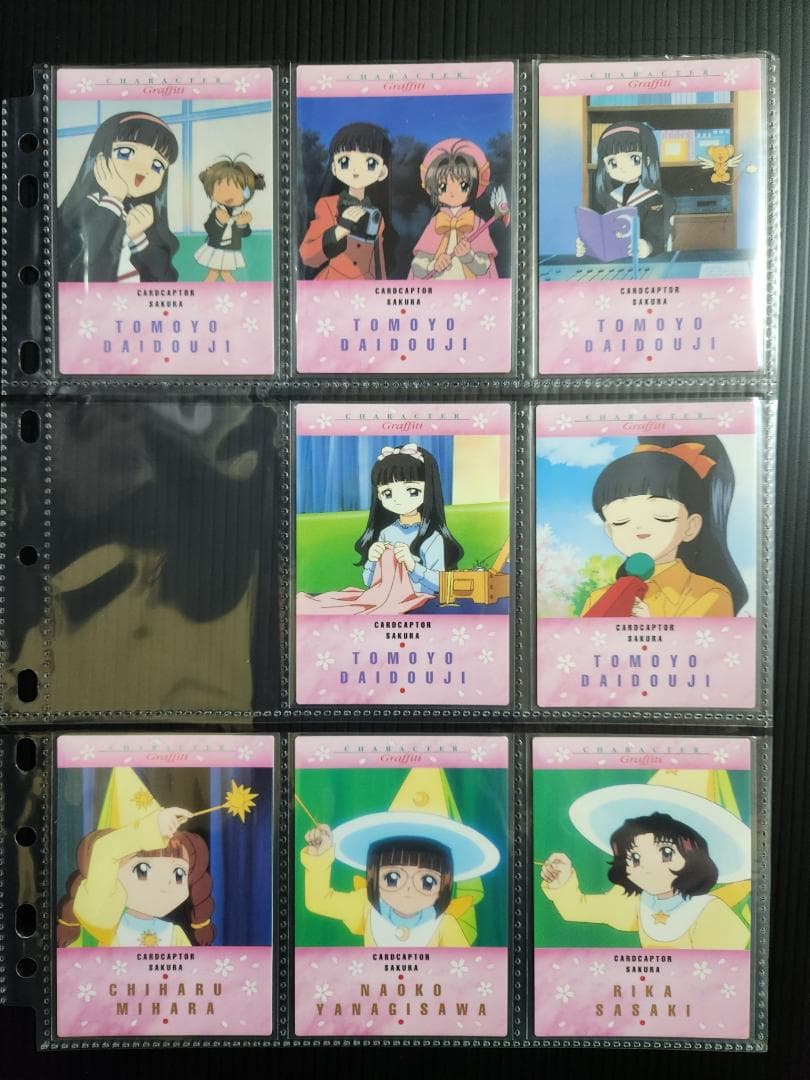 カードキャプターさくら カードダスマスターズ3 (初版)