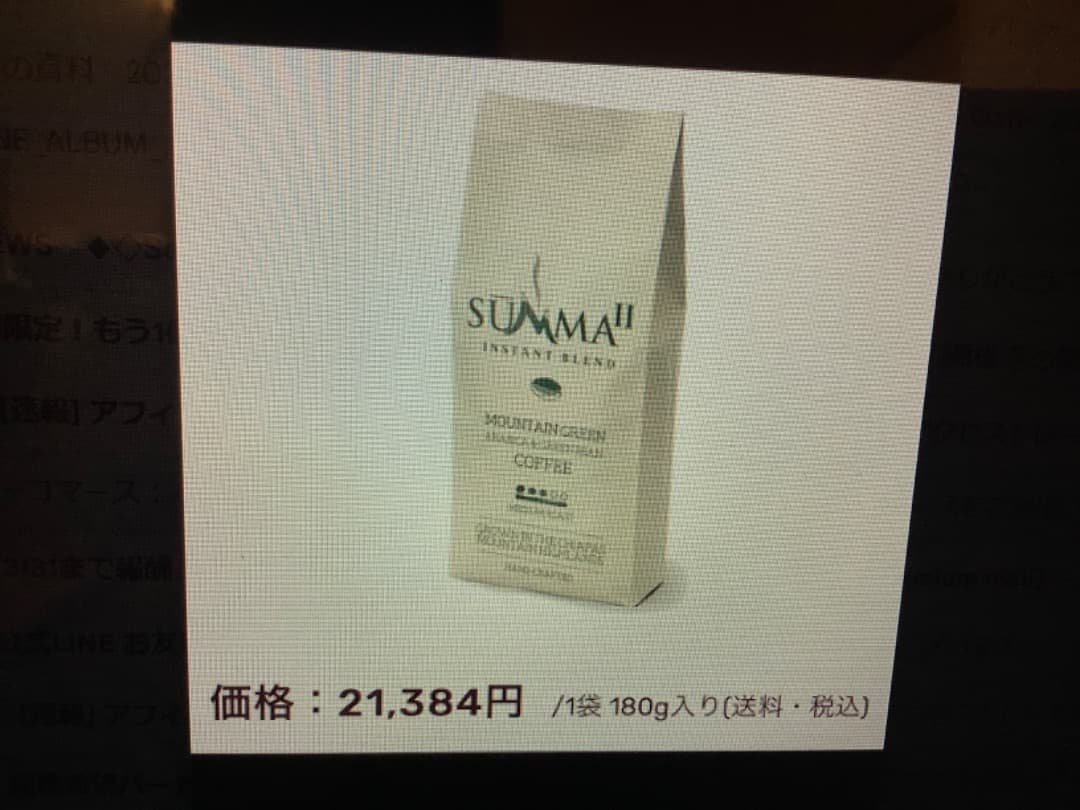SUMA INPACT グリーンコーヒー180杯分180g お得用
