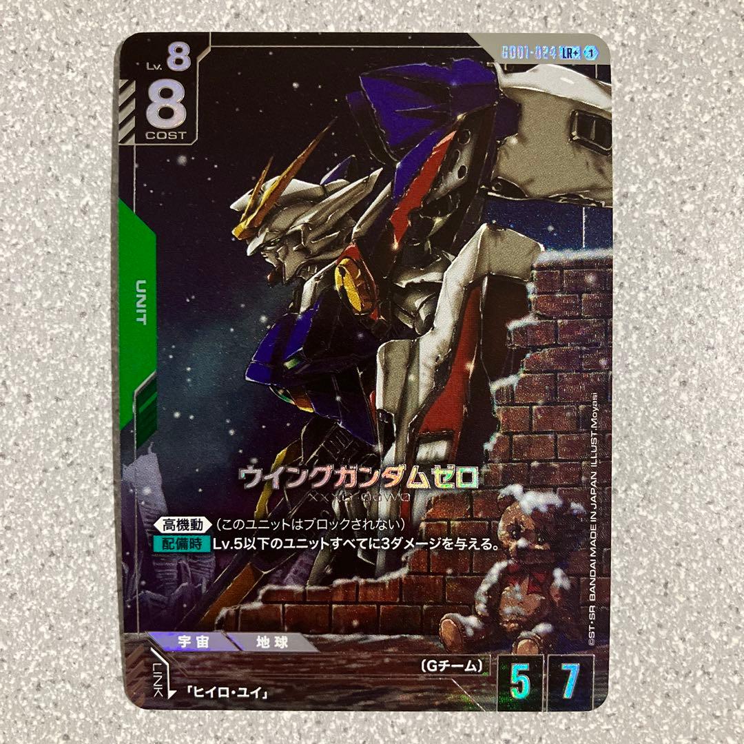 ☆ガンダムカードゲーム☆ウイングガンダムゼロ☆パラレル☆3枚セット☆未使用☆