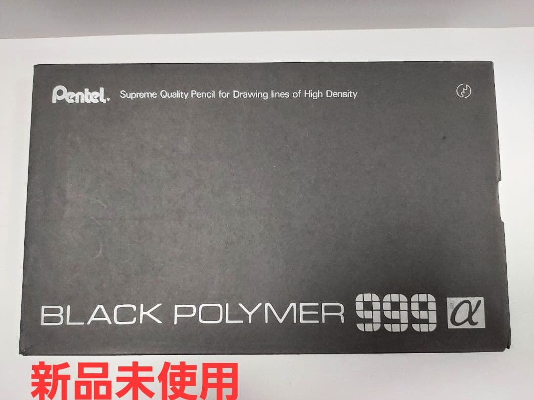 Pentel BLACK POLYMER 999 α 12本入り レトロ鉛筆