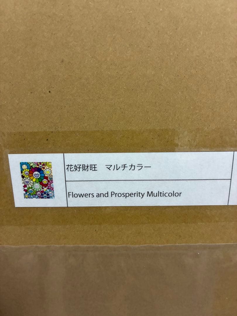 花好財旺 マルチカラー / Flowers and Prosperity Multicolor