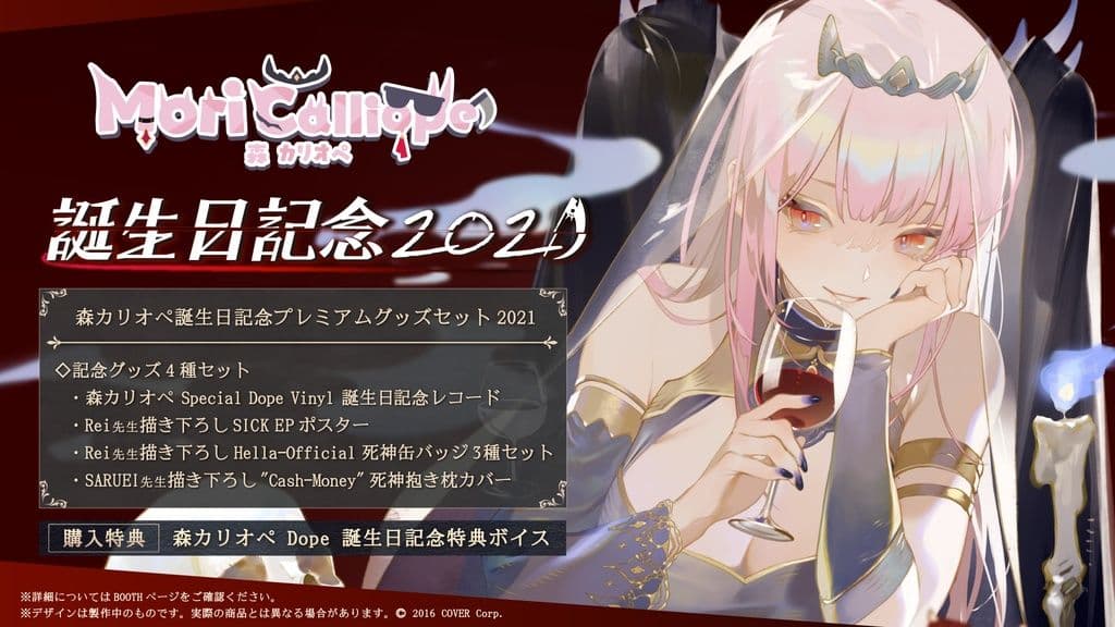 森カリオペ 誕生日記念2021