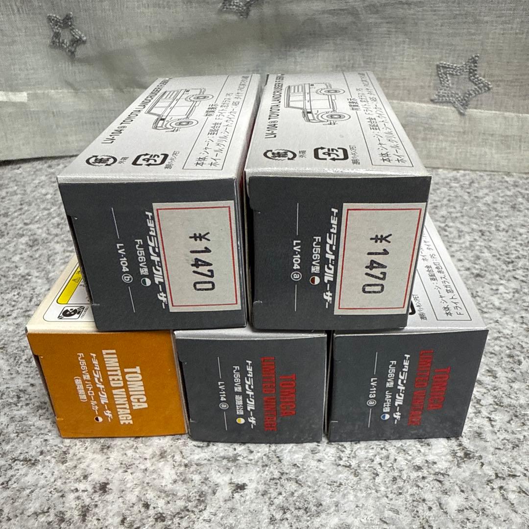 か*み様 トミカリミテッドヴィンテージ　ランドクルーザーJAF他5台セット