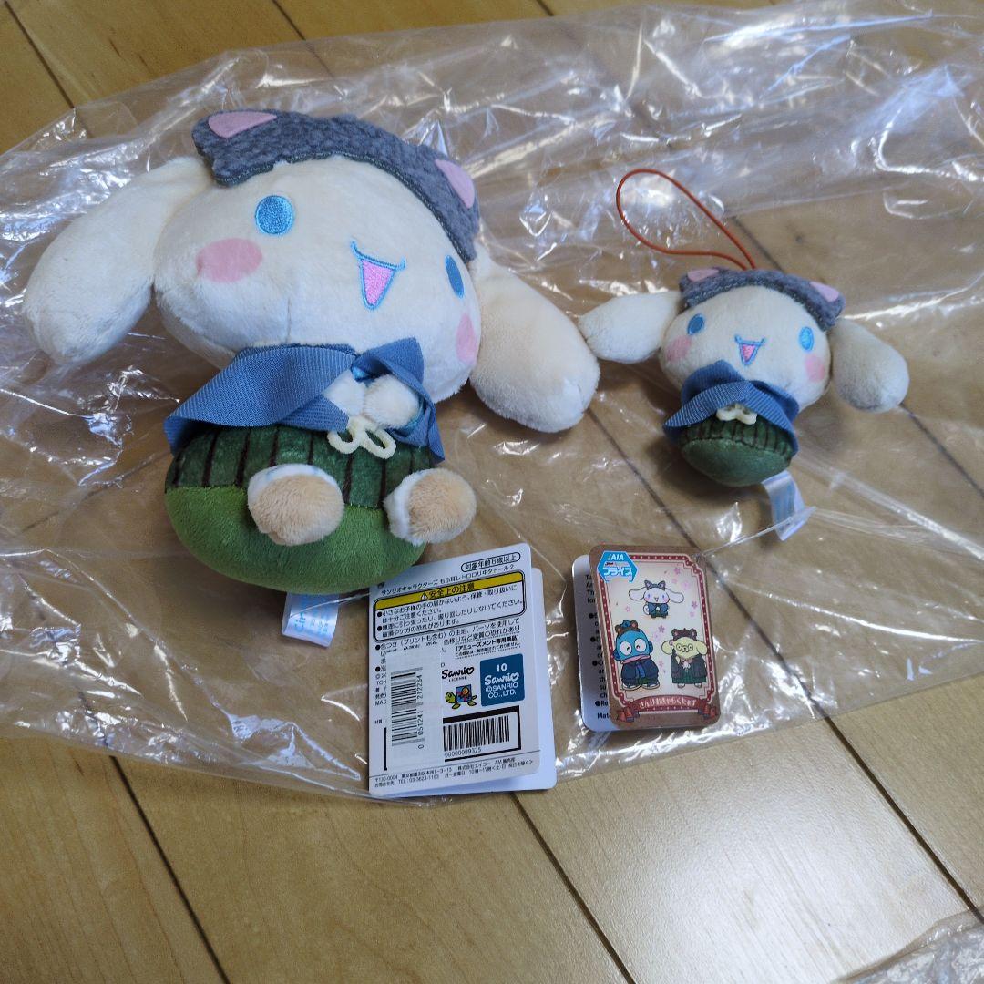 福袋・シナモロール12点！ぬいぐるみ・１点900円以下