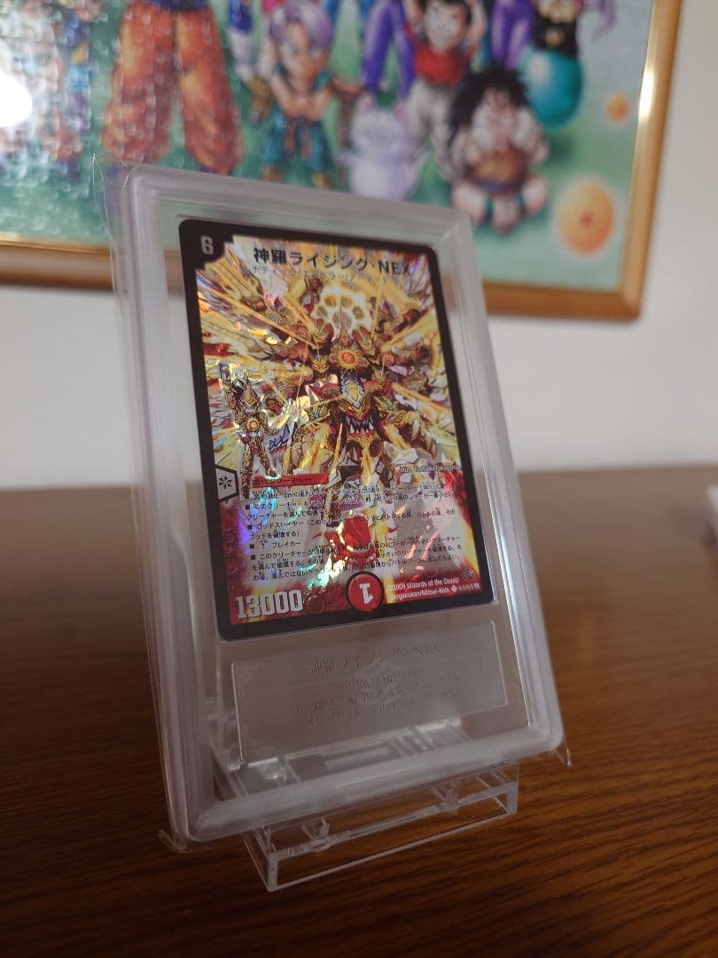 デュエルマスターズ 神羅ライジング・NEX シークレット ARS鑑定:10