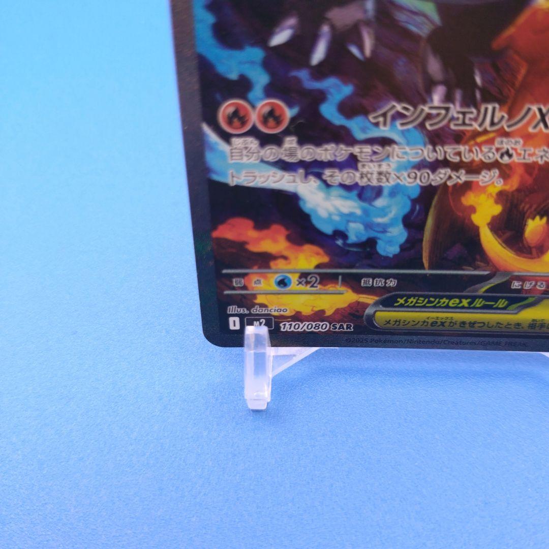 アウスト※※メガリザードンX マグネットローダー付