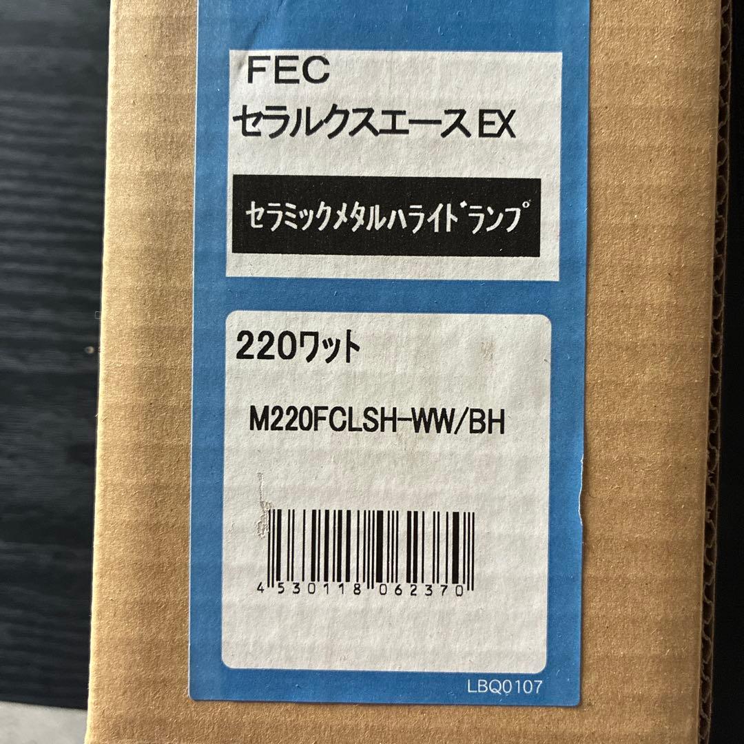オンライン家具・インテリア - 【未使用品】岩崎 メタハラランプ