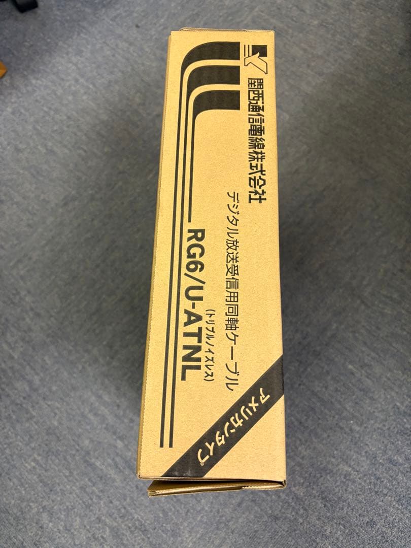 関西通信電線 RG6/U-ATNL 同軸ケーブル 100M
