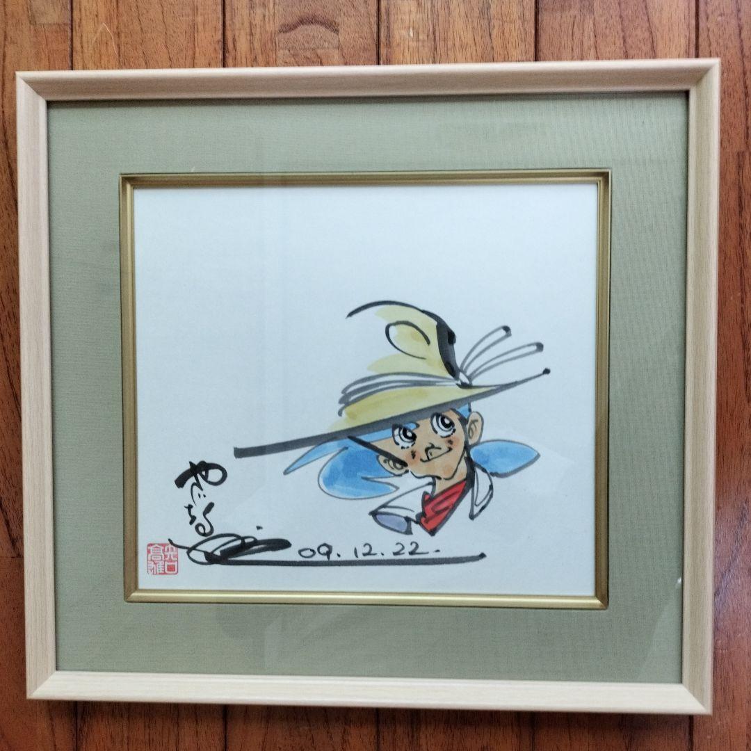 貴重品」釣りキチ三平水彩画 サイン落款日付あり ※矢口高雄 - メルカリ