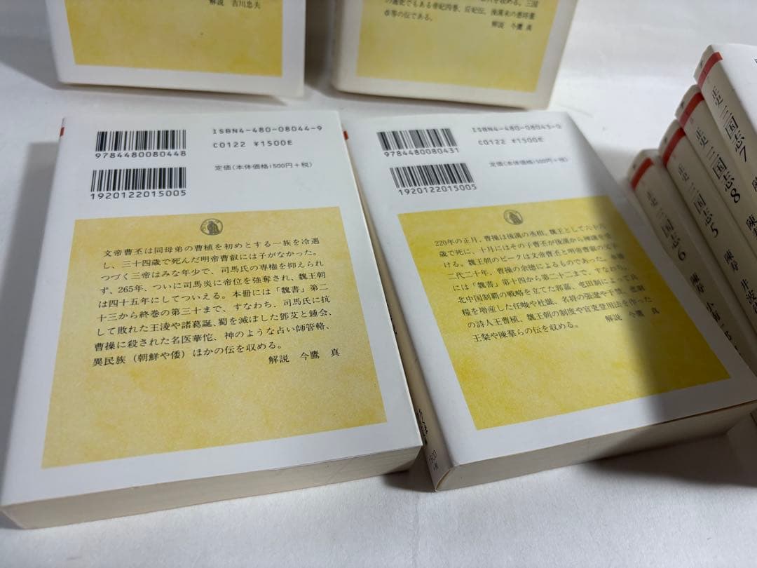 正史 三国志 全巻 セット 1〜8巻 陳寿 小南一郎 ちくま 文庫 正史三国志