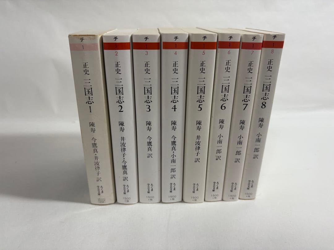 正史 三国志シリーズ 全8巻セット 正史 三国志 全8巻セット 正史