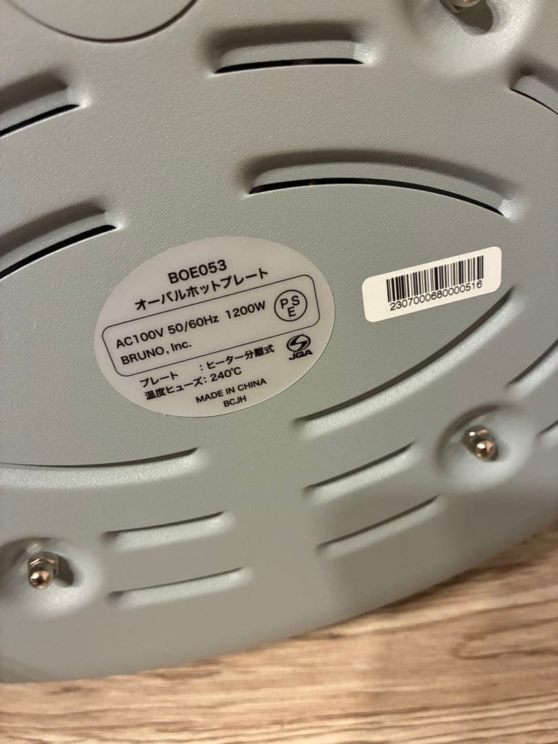 BRUNO ホットプレート オーバル