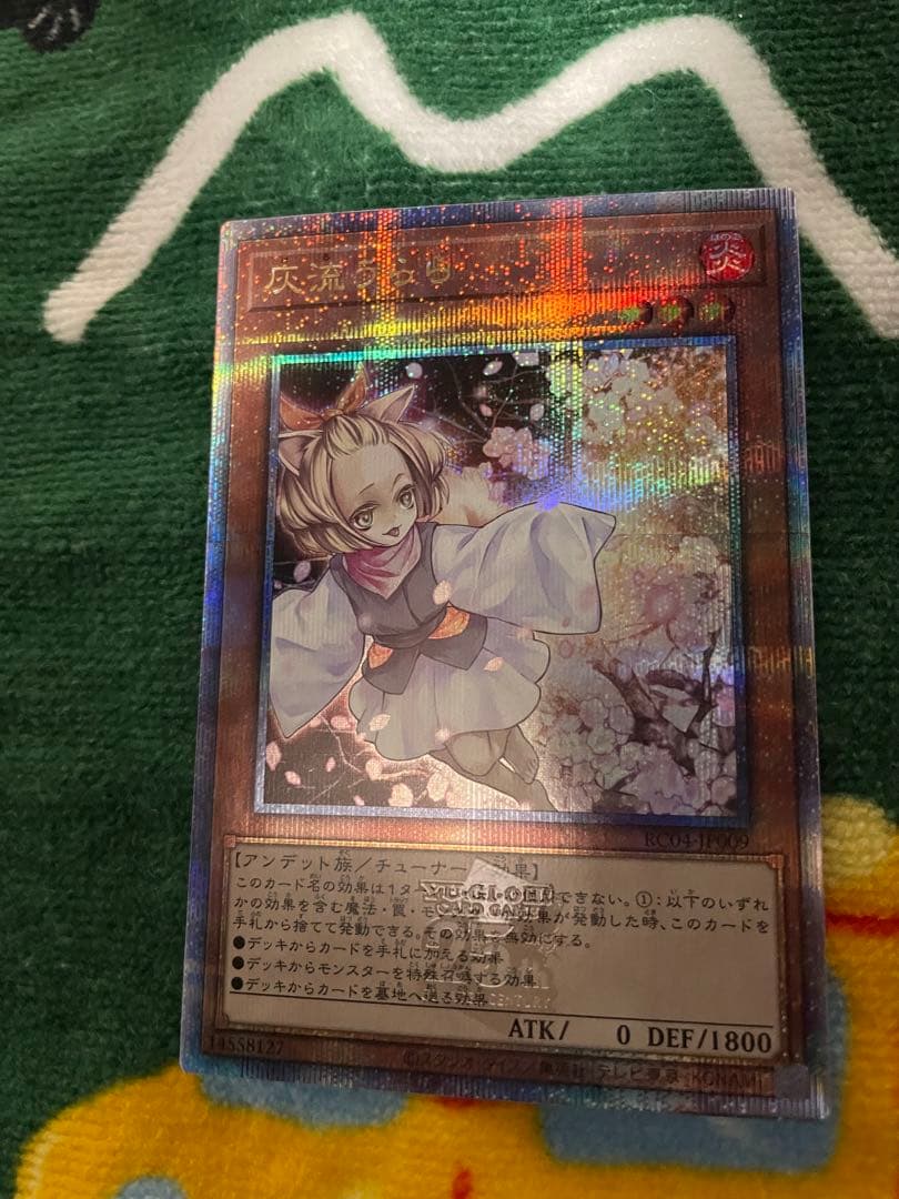 灰流うらら 25th クォーターセンチュリーシークレットレア