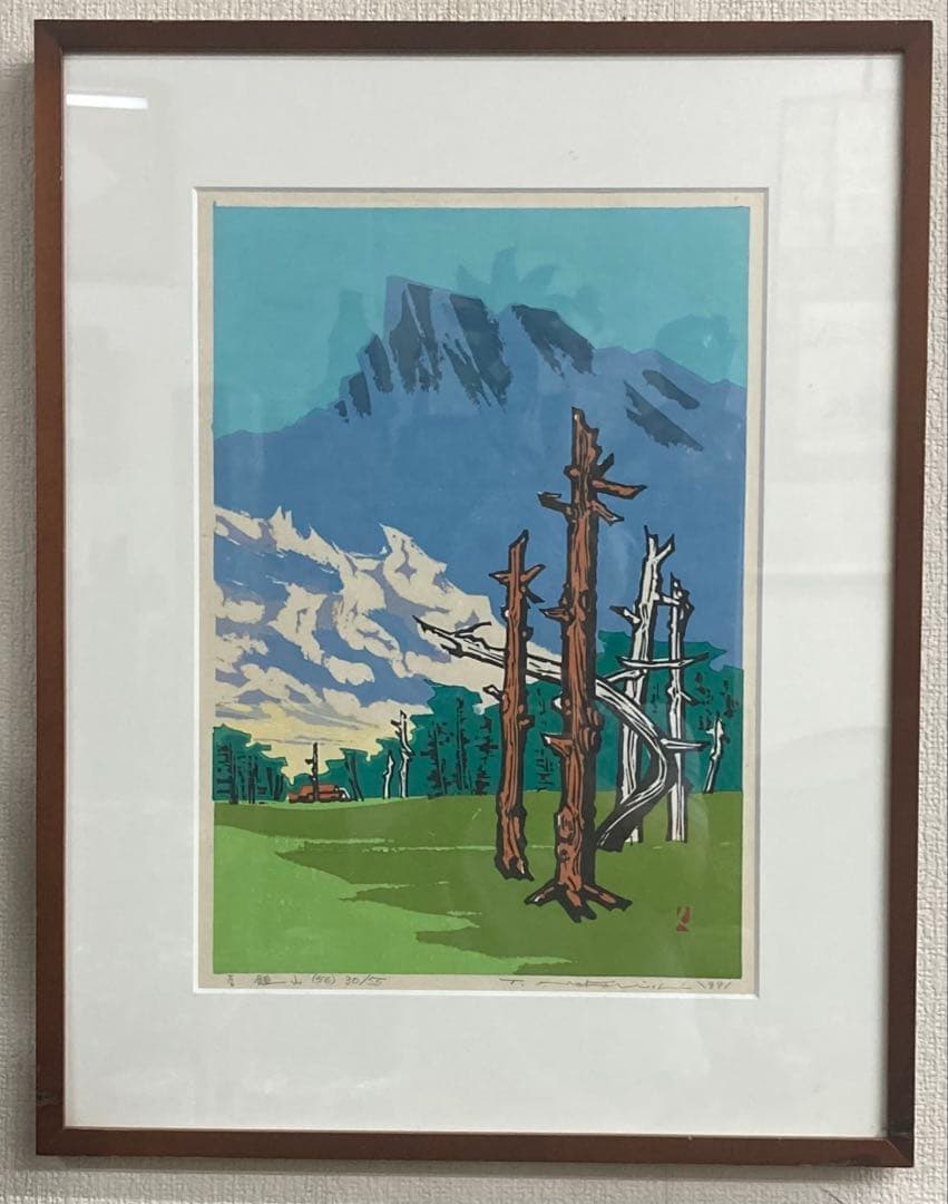 B458s「石鎚山(56)」中西俊佳作 木版画 30/55 愛媛 霊峰 額付 - メルカリ