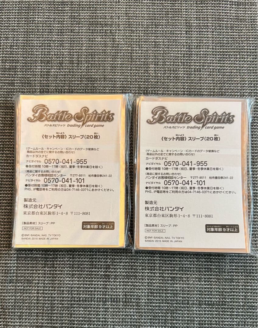 バトスピ バトルスピリッツ 公式スリーブ 闇の導き手ルチル 光の導き手