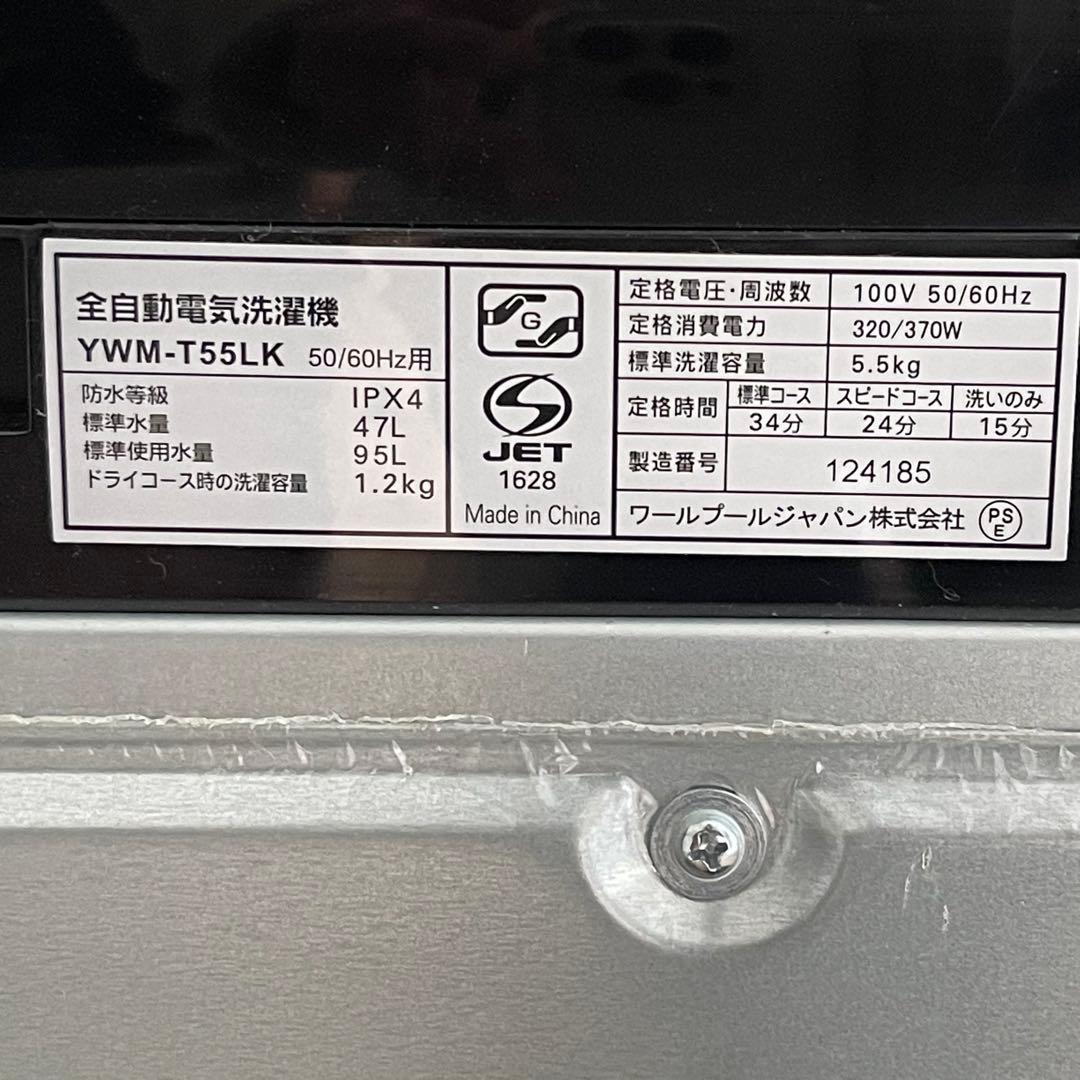 東京23区配送無料✨家電3点セット　ブラック　冷蔵庫　洗濯機　レンジ　美品