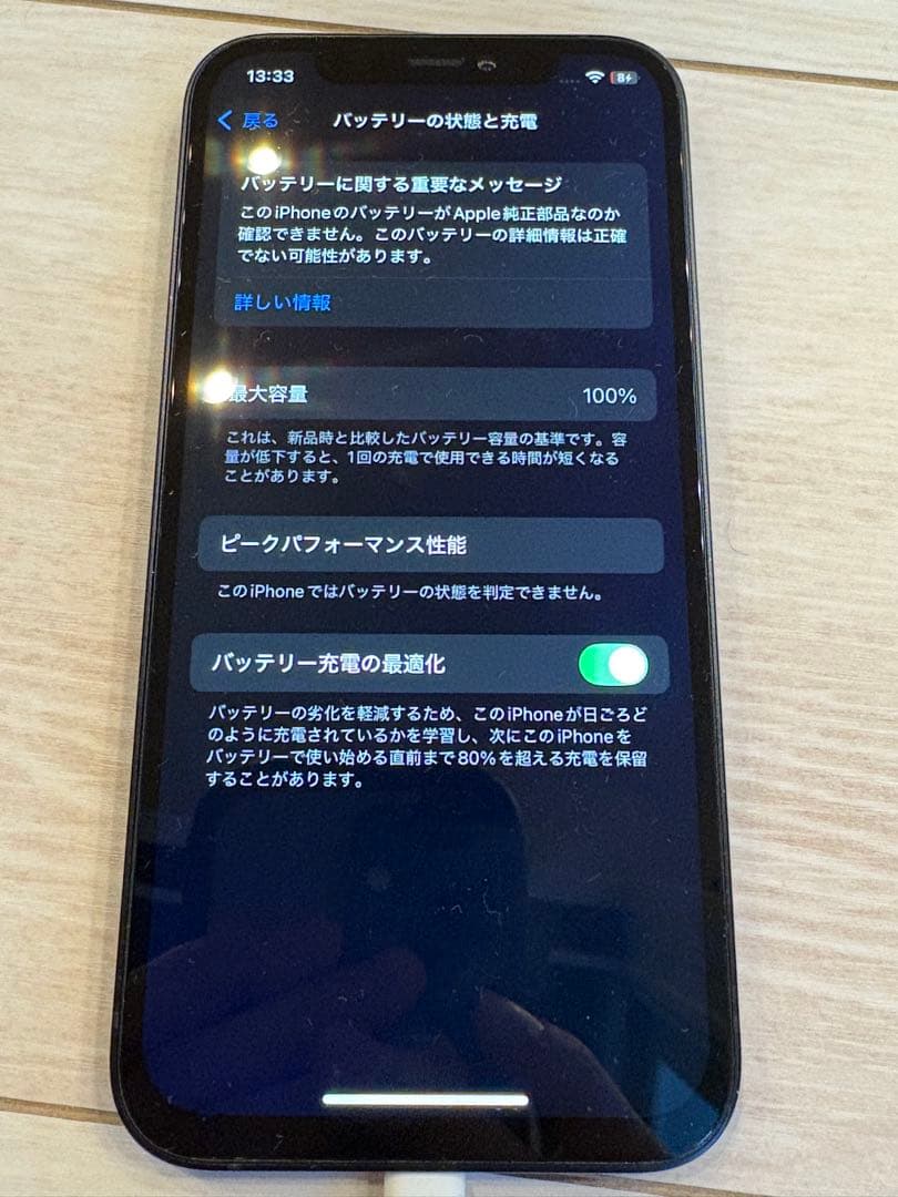 Iphone12 スマホ