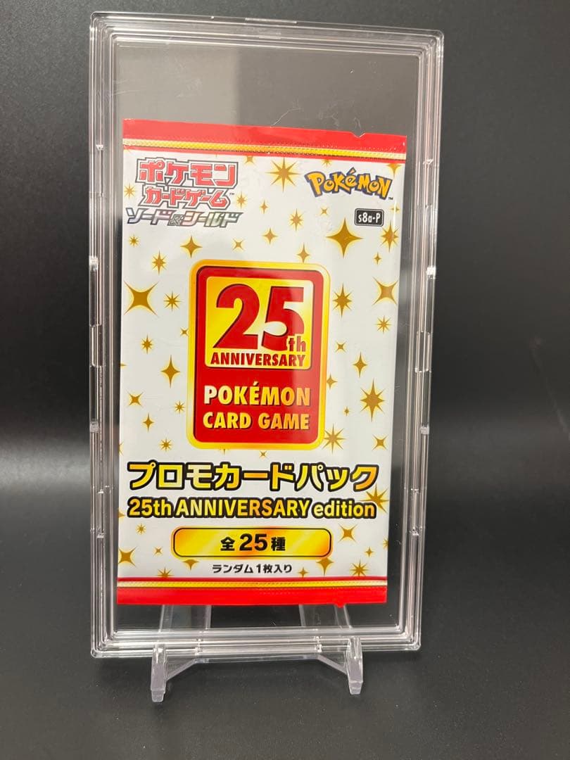 ポケモンカード 25周年記念プロモパック 未開封パック - メルカリ